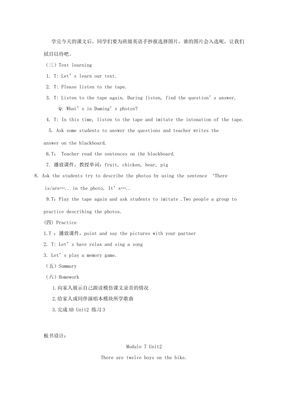 四年级英语上册 Unit 2 There are twelve boys on the bike教案 外研版（三起）-外研版小学四年级上册英语教案_第2页