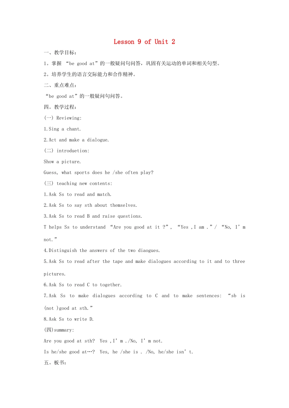 四年级英语上册 Unit 2 sports and games（lesson9-10）教案 人教新起点-人教新起点小学四年级上册英语教案_第1页