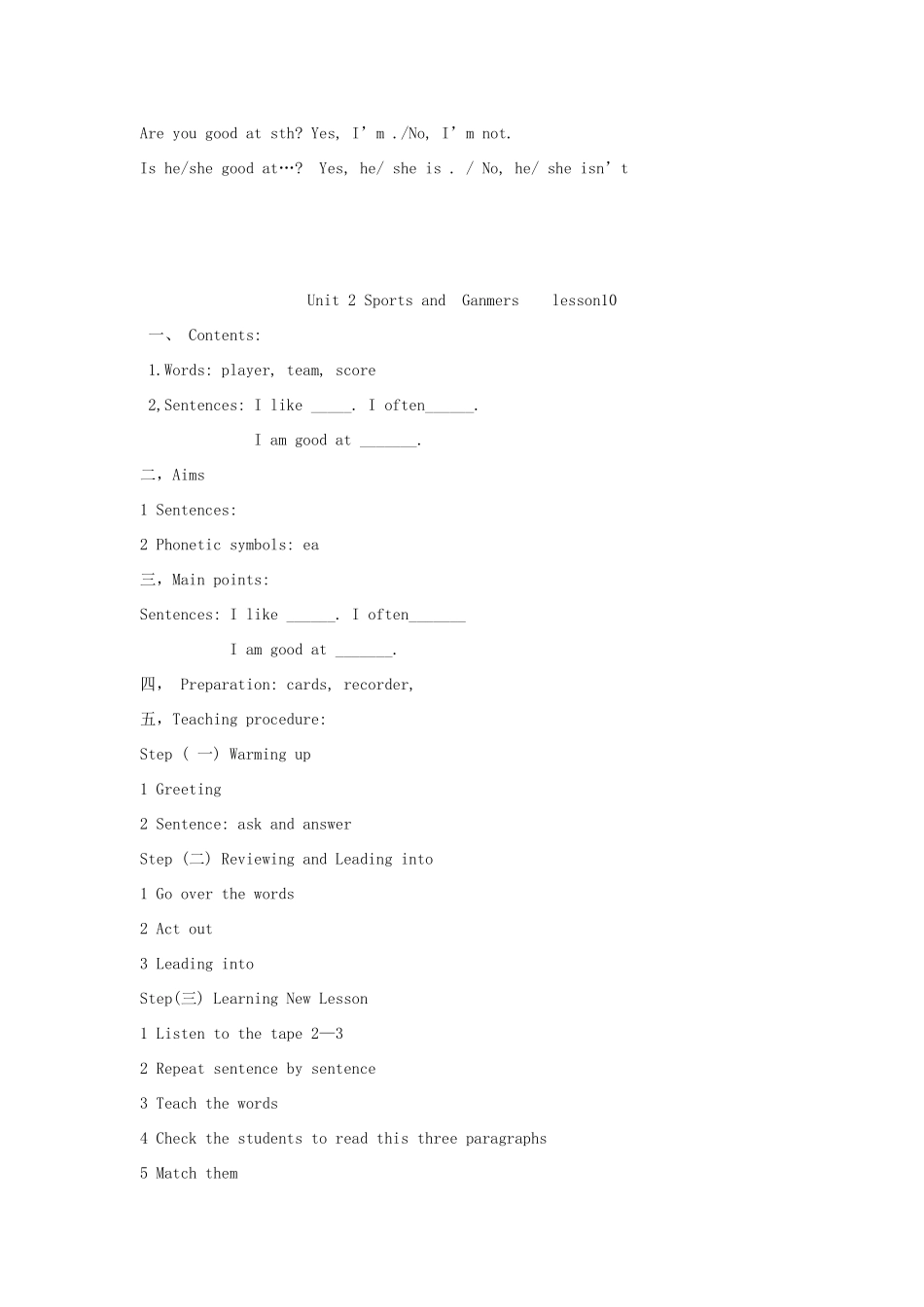 四年级英语上册 Unit 2 sports and games（lesson9-10）教案 人教新起点-人教新起点小学四年级上册英语教案_第2页