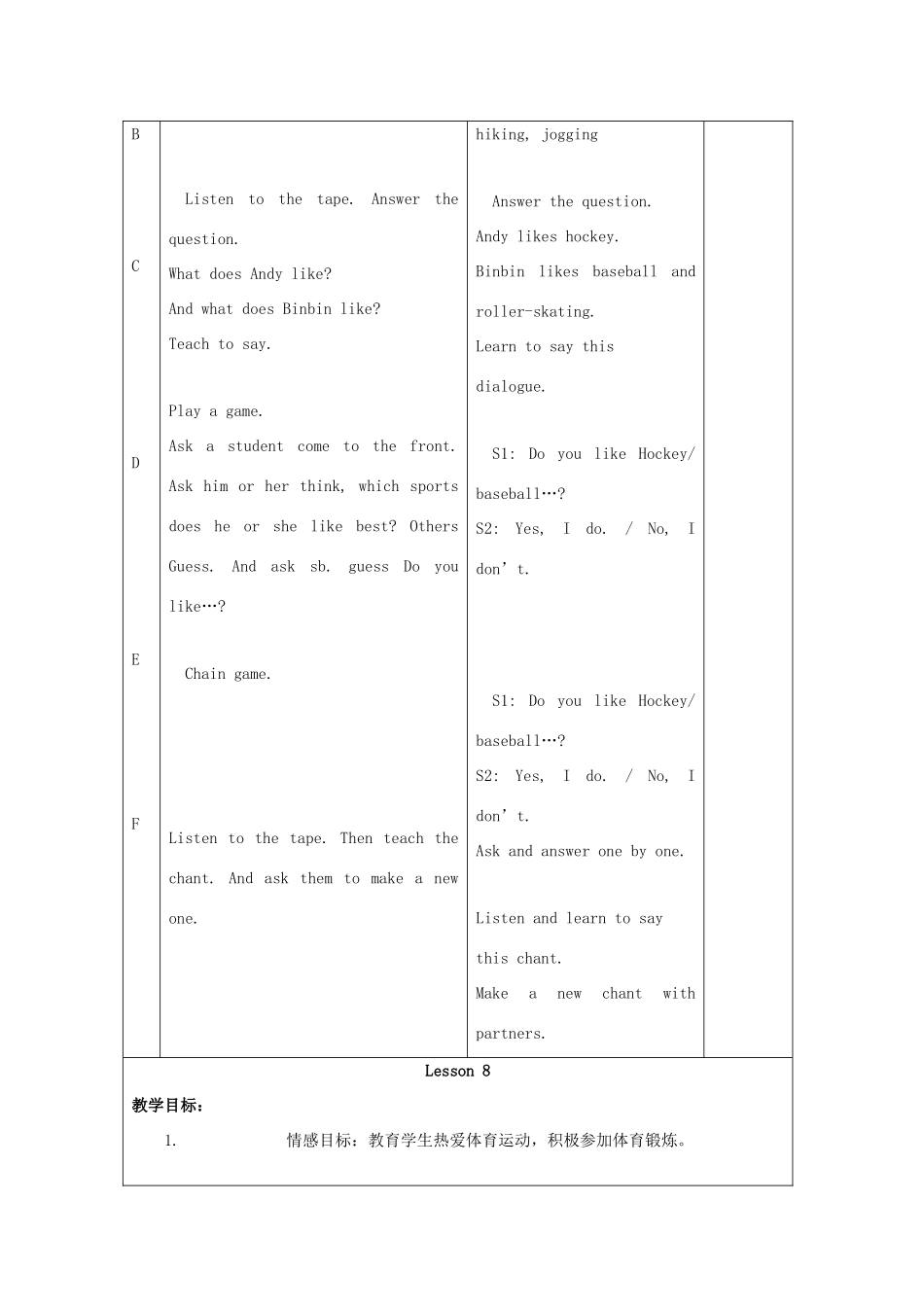 四年级英语上册 Unit 2 sports and games（Lesson7-8）教案 人教新起点-人教新起点小学四年级上册英语教案_第2页