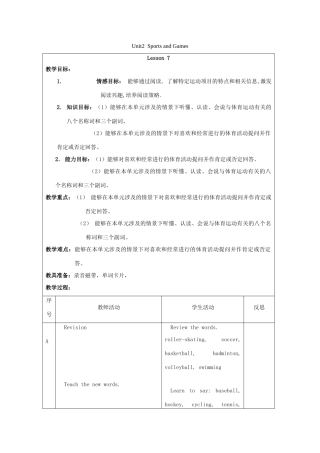 四年级英语上册 Unit 2 sports and games（Lesson7-8）教案 人教新起点-人教新起点小学四年级上册英语教案