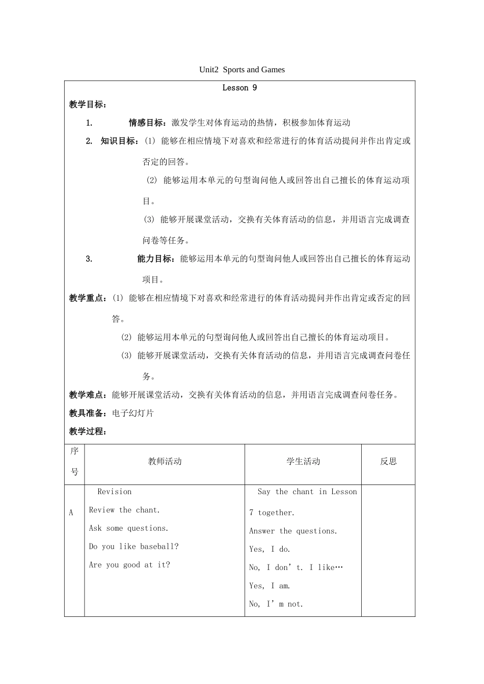 四年级英语上册 Unit 2 sports and games（Lesson9-10）教案之一 人教新起点-人教新起点小学四年级上册英语教案_第1页