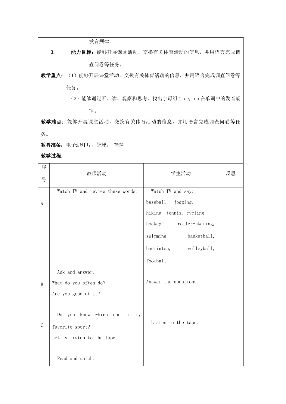 四年级英语上册 Unit 2 sports and games（Lesson9-10）教案之一 人教新起点-人教新起点小学四年级上册英语教案_第3页