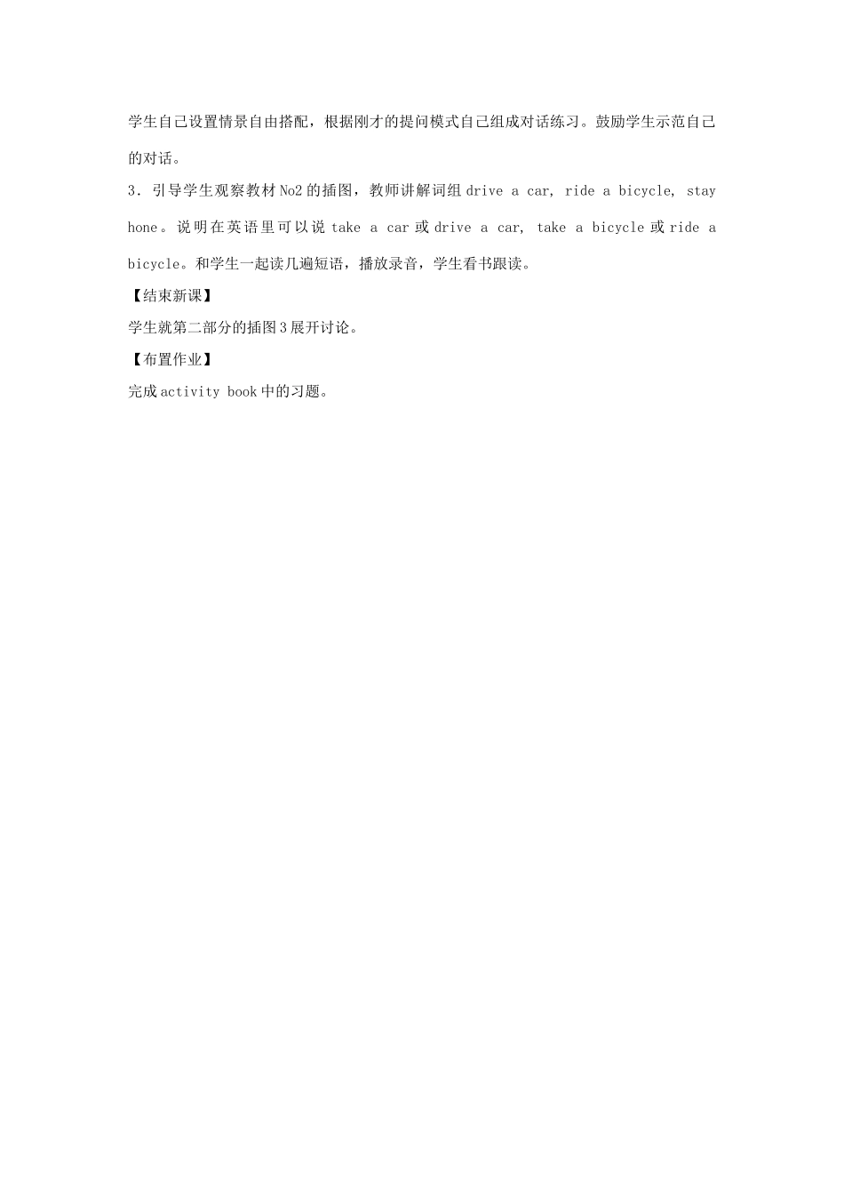 四年级英语上册 Unit 2 Shopping in the City lessson15 Jenny goes to the city教案 冀教版（三起）-冀教版小学四年级上册英语教案_第2页