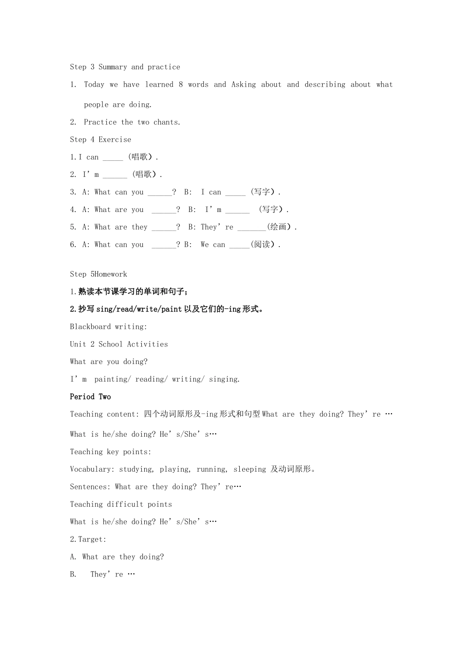四年级英语上册 Unit 2 School Activities教案1 广东版开心-广东版小学四年级上册英语教案_第2页