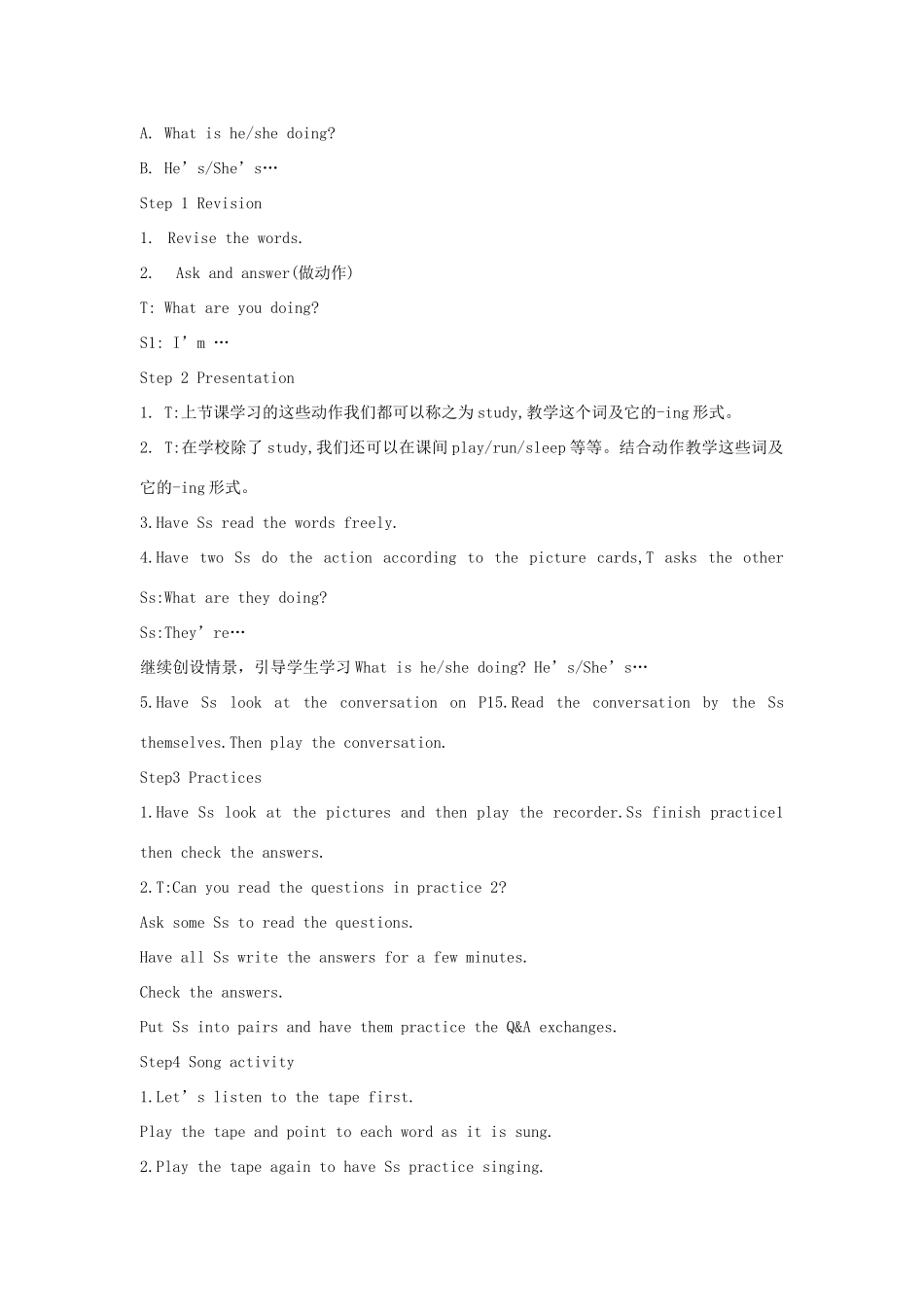 四年级英语上册 Unit 2 School Activities教案1 广东版开心-广东版小学四年级上册英语教案_第3页