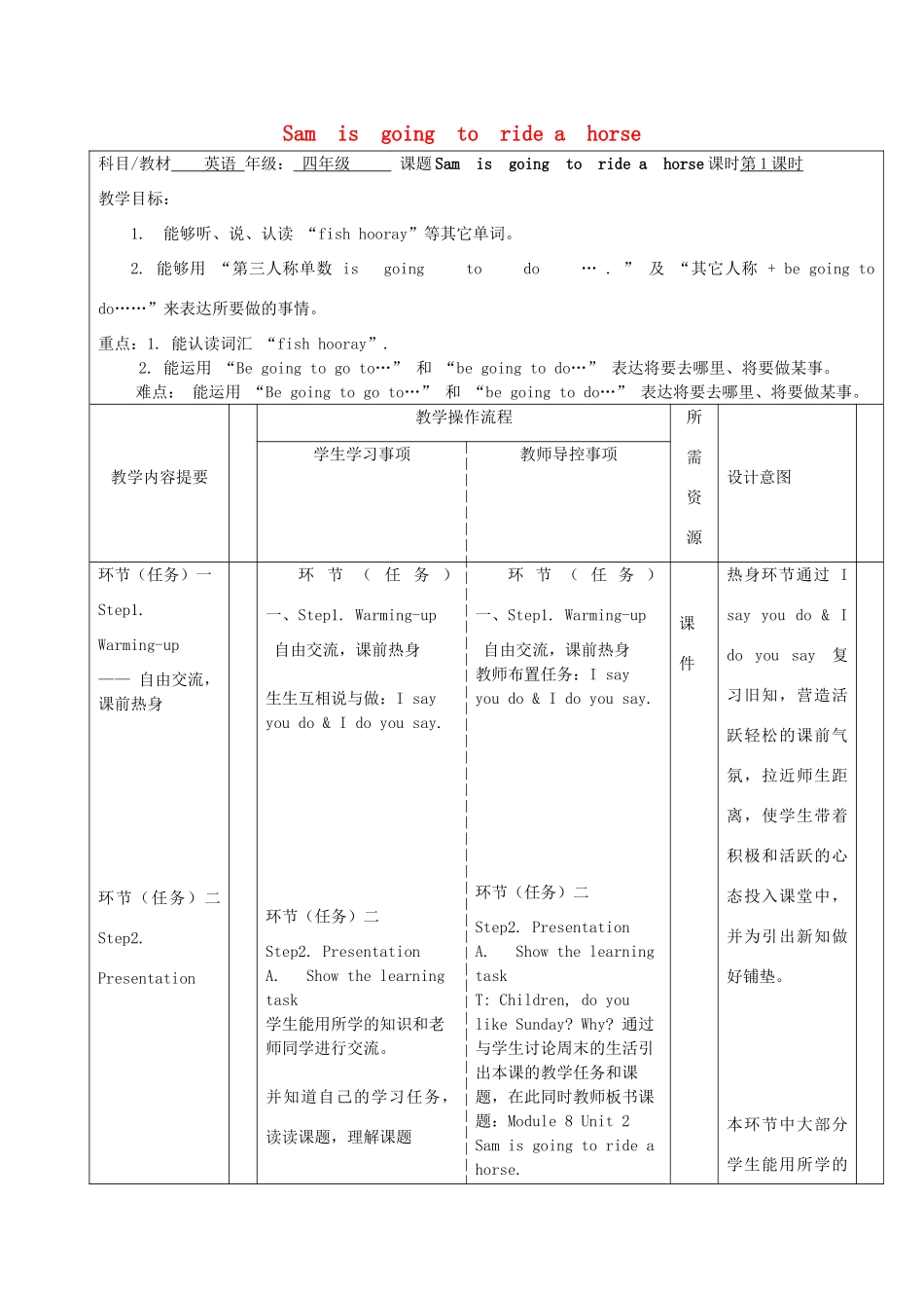 四年级英语上册 Unit 2 Sam is going to ride horse教案 外研版（三起）-外研版小学四年级上册英语教案_第1页