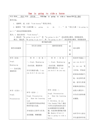 四年级英语上册 Unit 2 Sam is going to ride horse教案 外研版（三起）-外研版小学四年级上册英语教案