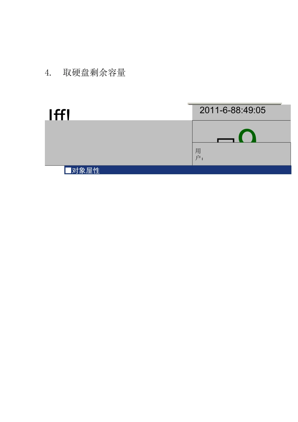 WINCC函数_第3页