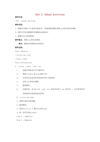 四年级英语上册 Unit 2 School Activities教案 广东版开心-广东版小学四年级上册英语教案