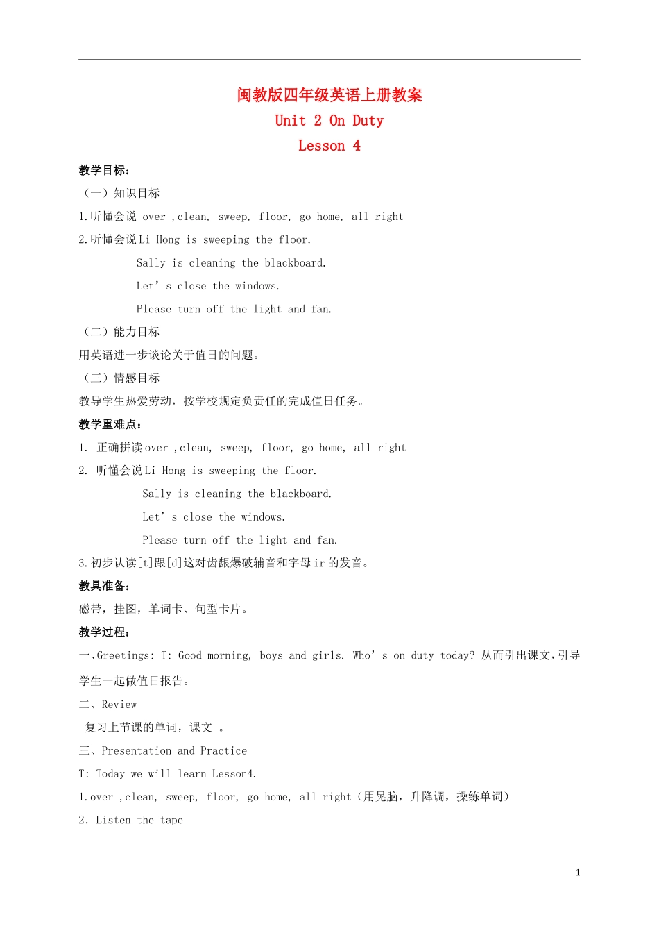 四年级英语上册 Unit 2 period 4教案 闽教版_第1页