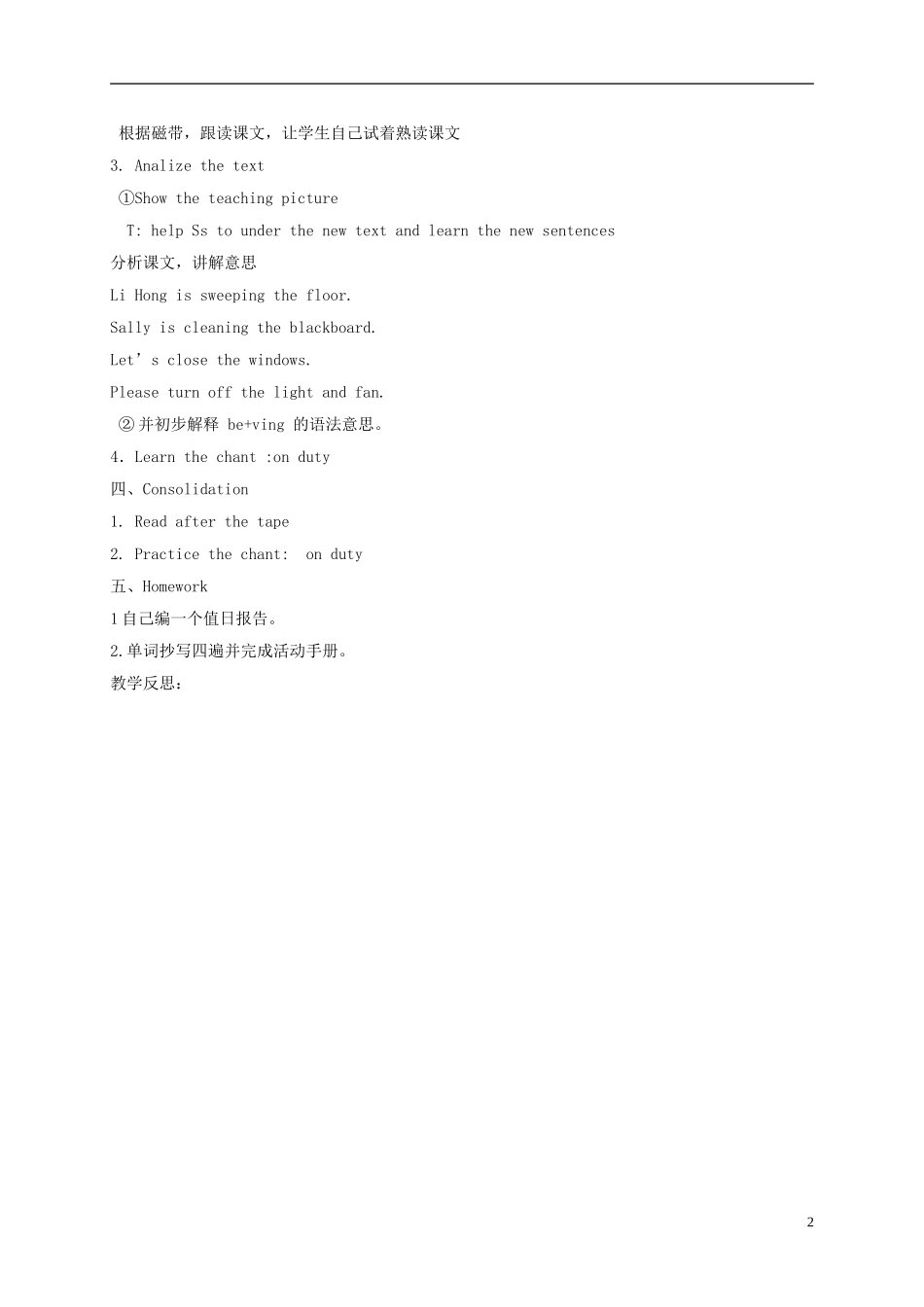 四年级英语上册 Unit 2 period 4教案 闽教版_第2页