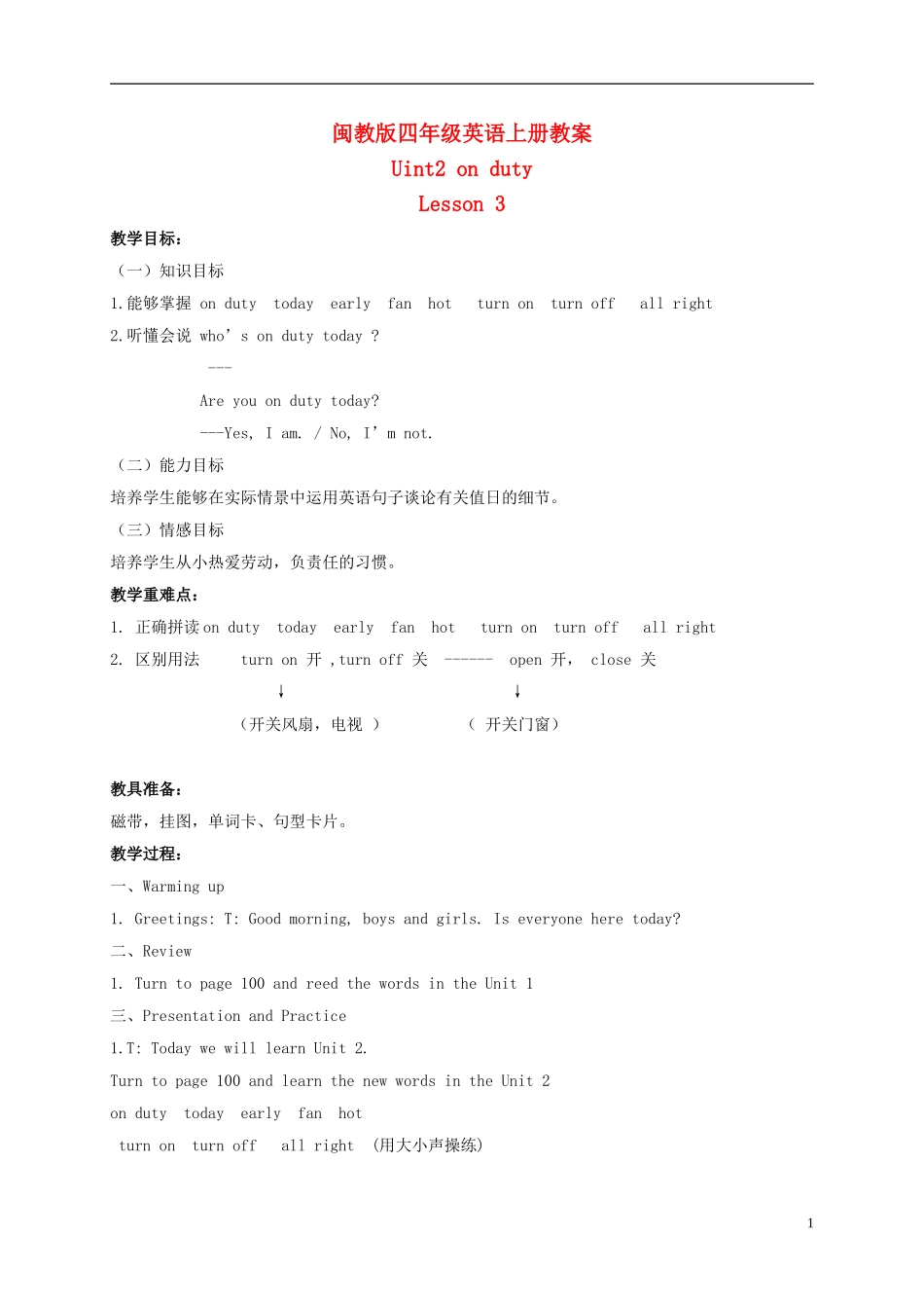 四年级英语上册 Unit 2 period 3教案 闽教版_第1页