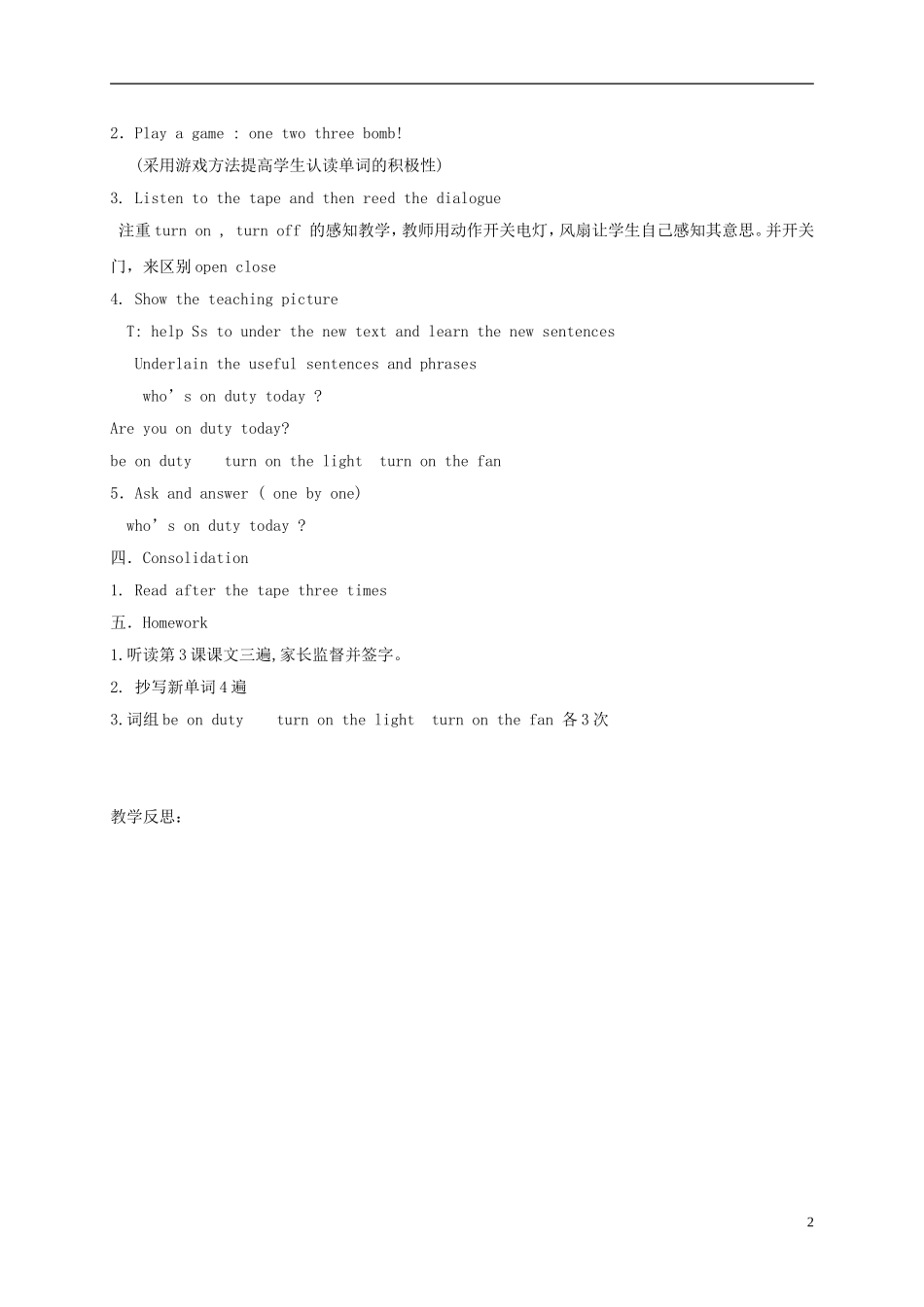 四年级英语上册 Unit 2 period 3教案 闽教版_第2页