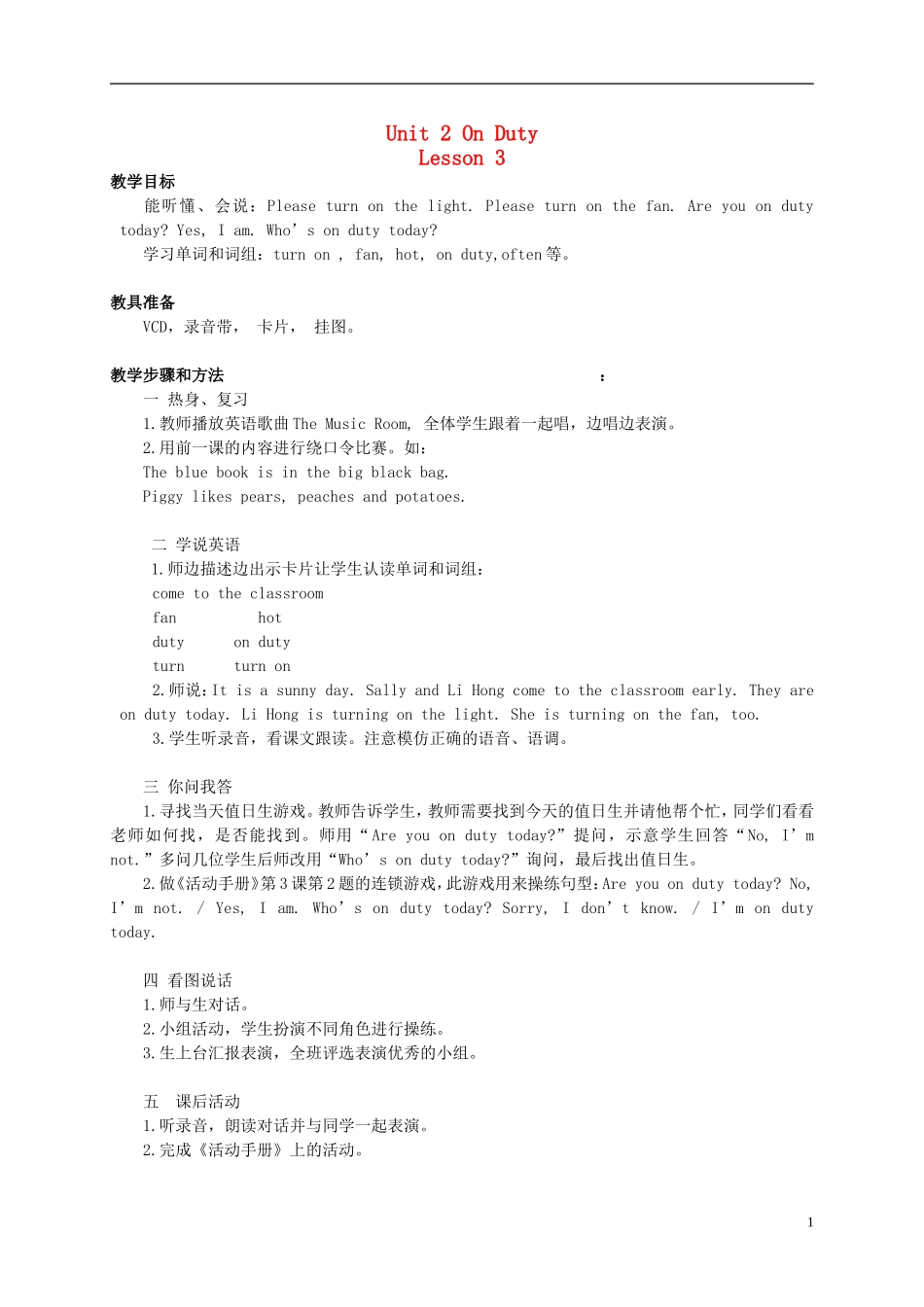 四年级英语上册 Unit 2 On Duty教案 闽教版_第1页