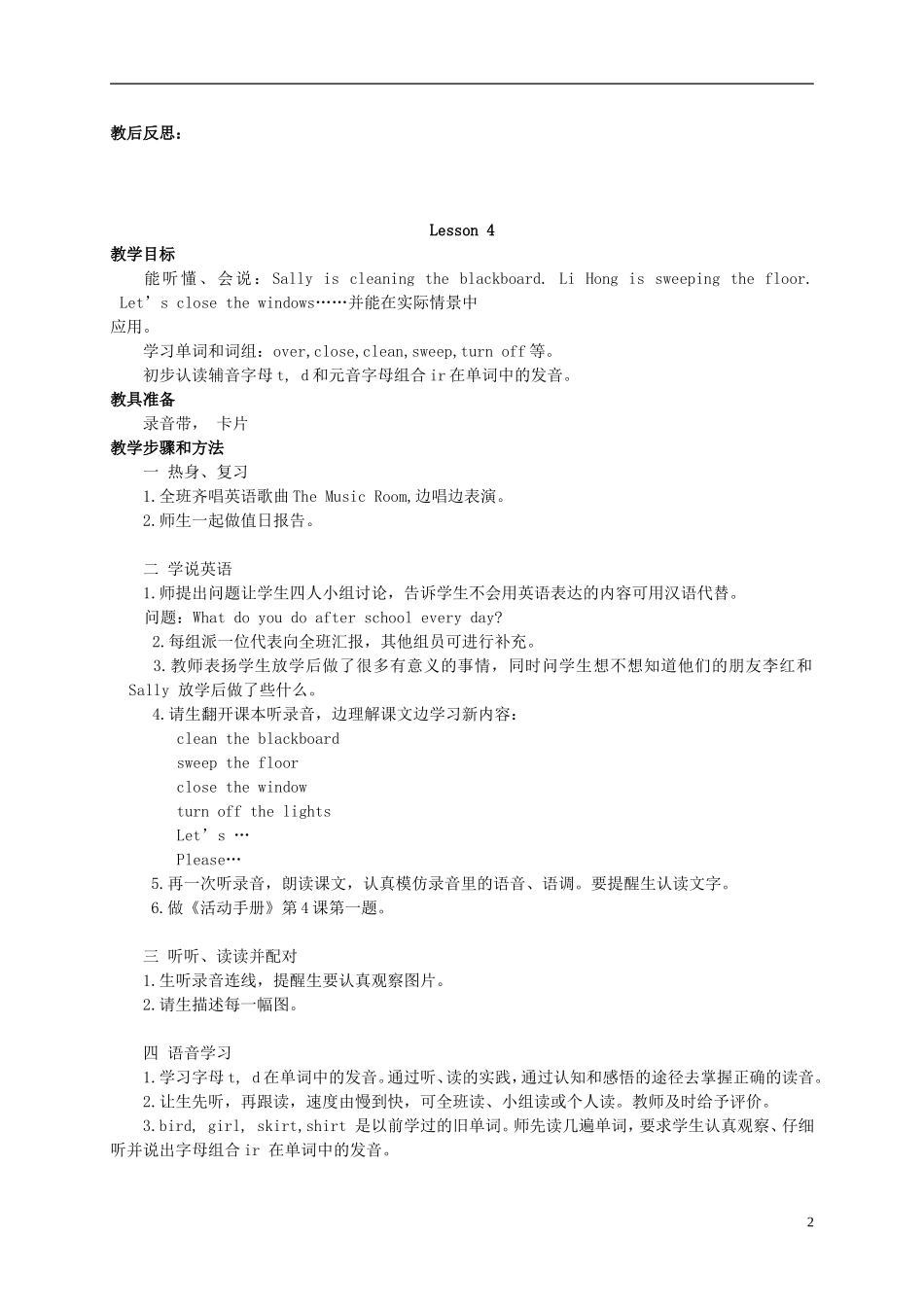 四年级英语上册 Unit 2 On Duty教案 闽教版_第2页