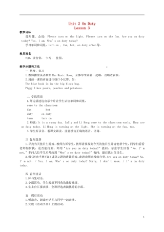 四年级英语上册 Unit 2 On Duty教案 闽教版