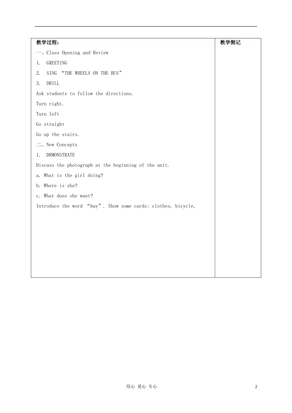 四年级英语上册 Unit 2 Lesson 9Let's go shopping教案1 冀教版_第2页