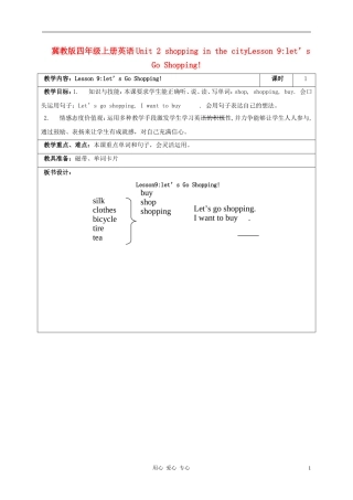四年级英语上册 Unit 2 Lesson 9Let's go shopping教案1 冀教版