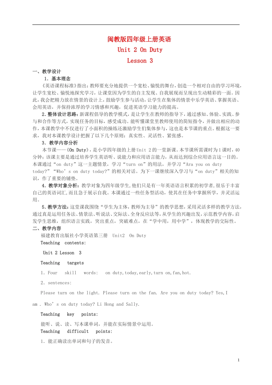 四年级英语上册 Unit 2 Lesson 3（2）教案 闽教版_第1页