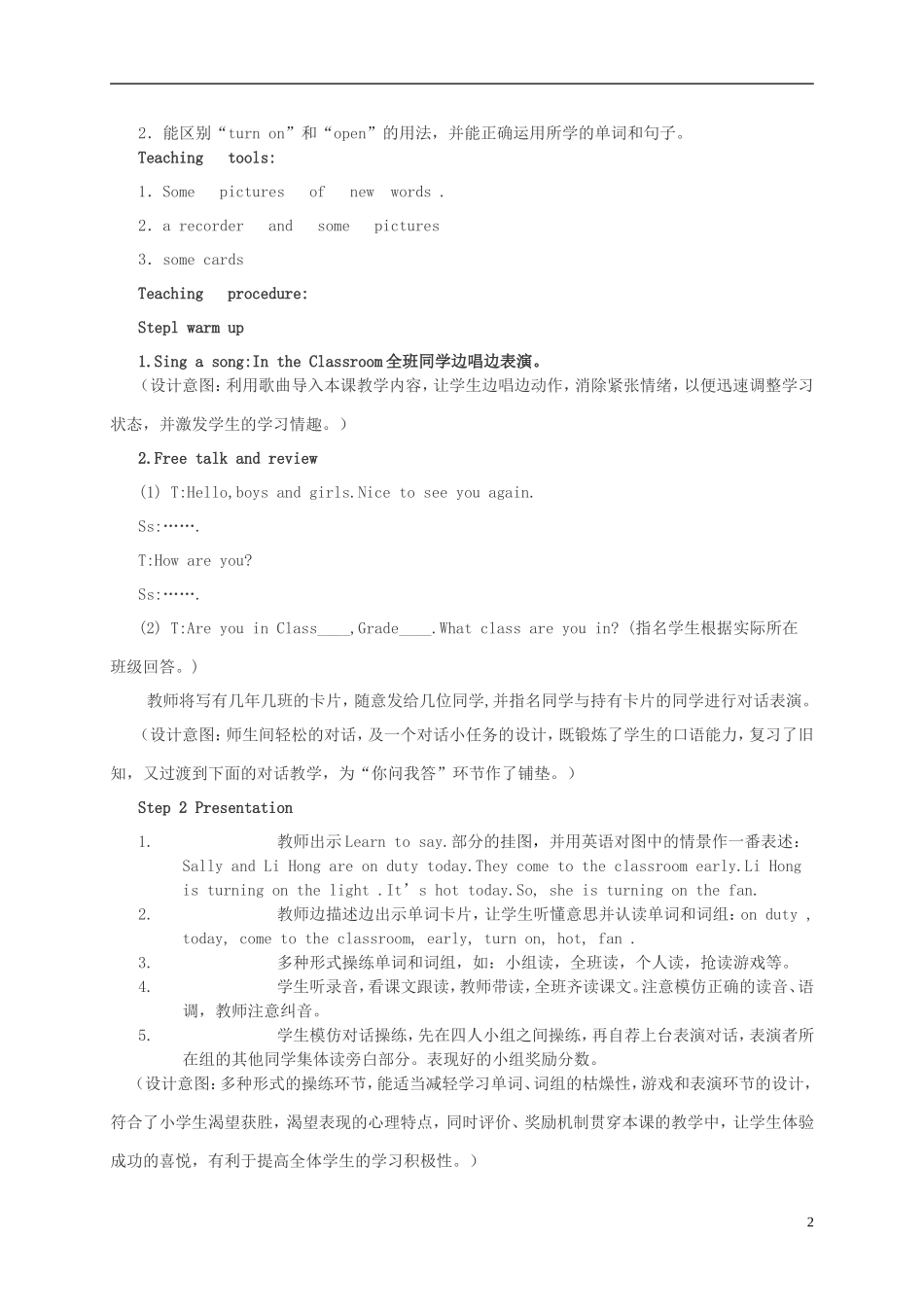 四年级英语上册 Unit 2 Lesson 3（2）教案 闽教版_第2页