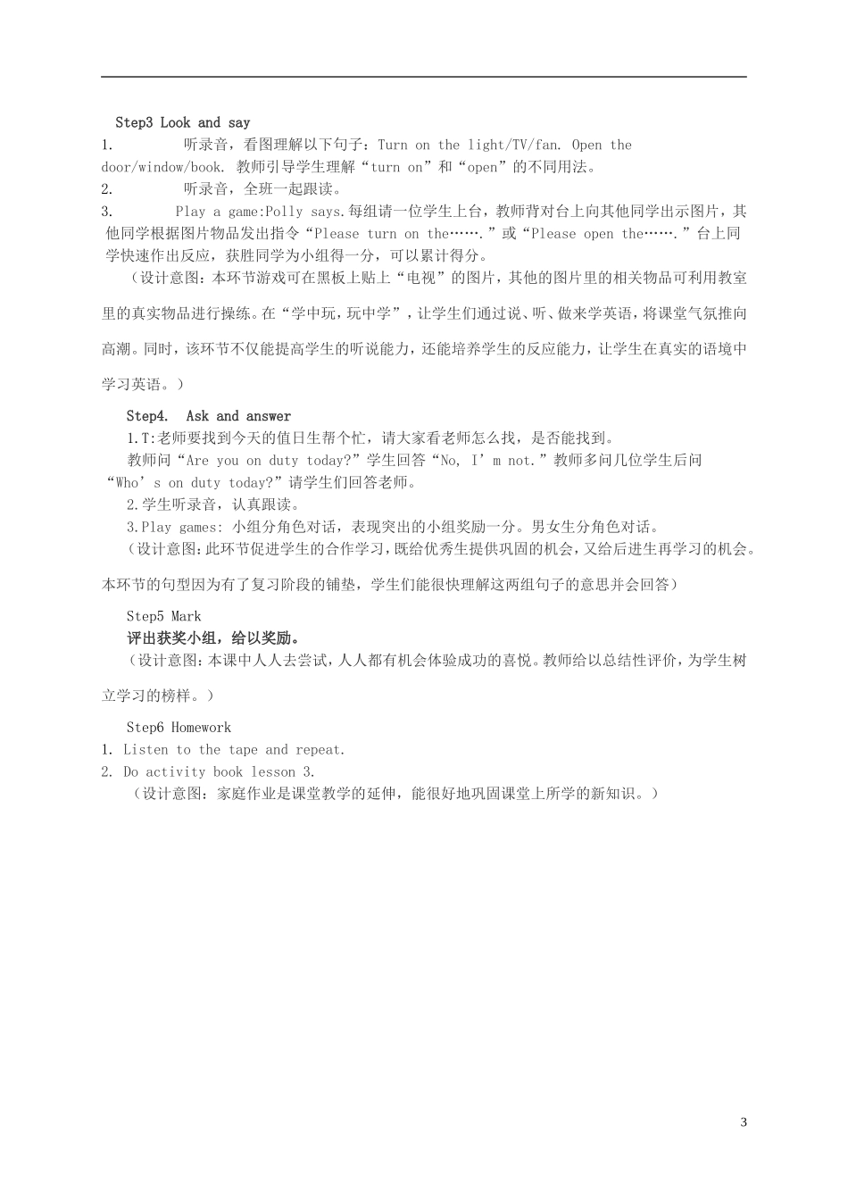 四年级英语上册 Unit 2 Lesson 3（2）教案 闽教版_第3页