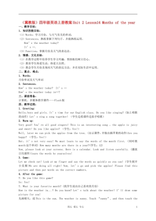 四年级英语上册 Unit 2 Lesson 14Months of the year教案2 冀教版