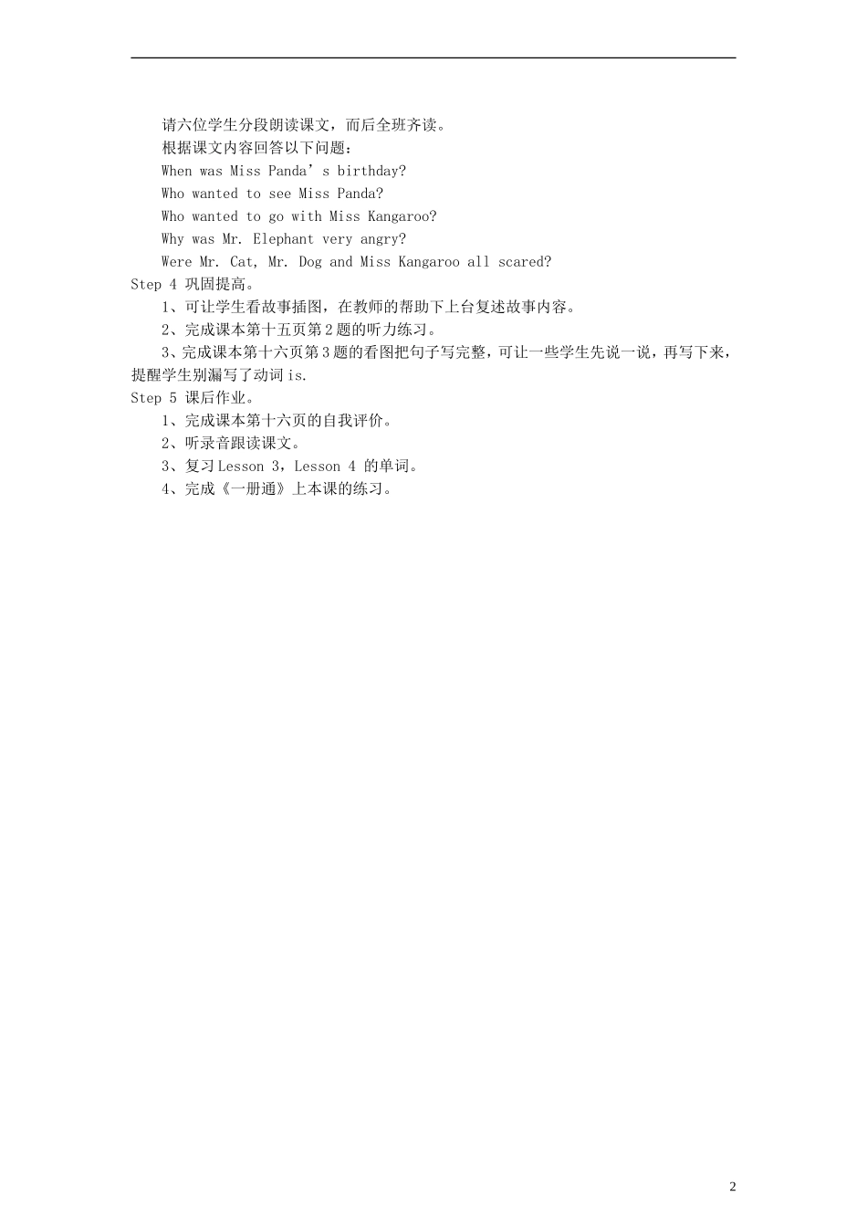 四年级英语上册 Unit 2 lesson 4（1）教案 闽教版_第2页