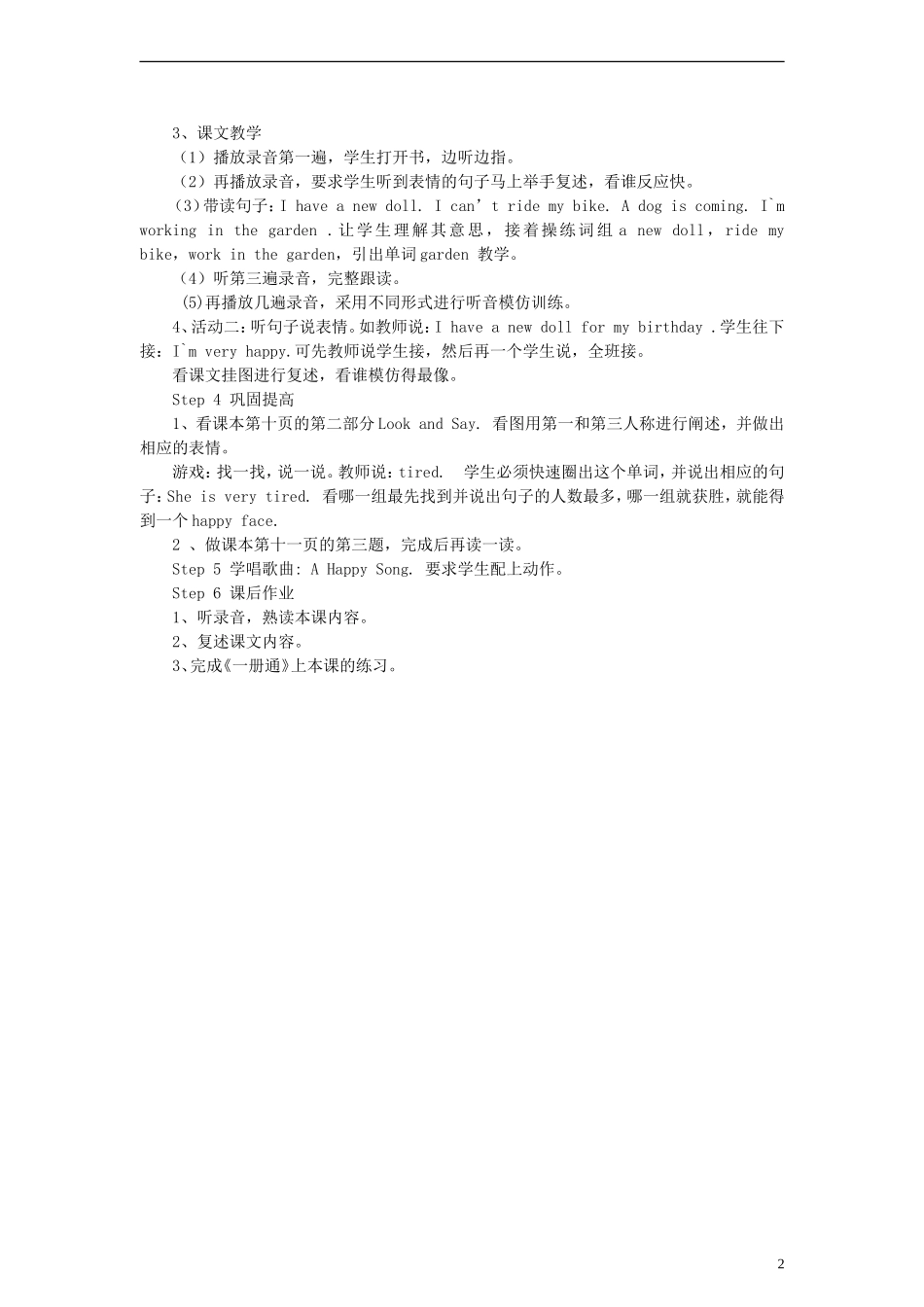 四年级英语上册 Unit 2 lesson 3（1）教案 闽教版_第2页