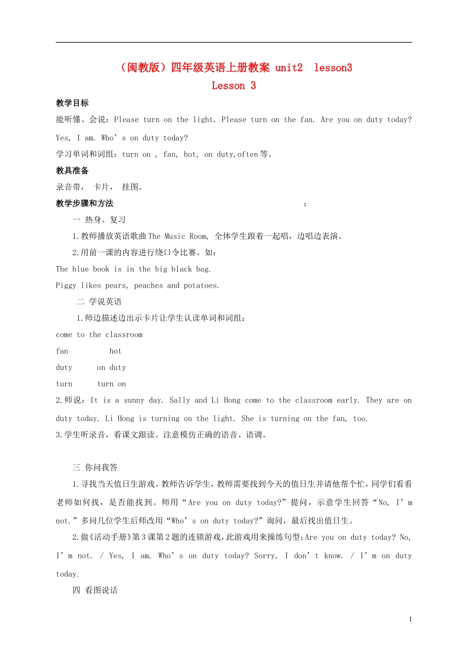 四年级英语上册 Unit 2 lesson 3（3）教案 闽教版_第1页