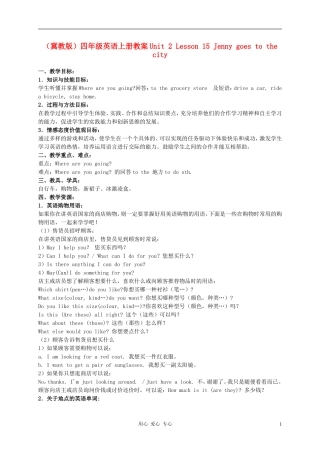 四年级英语上册 Unit 2 Lesson 15Jenny goes to the city教案2 冀教版