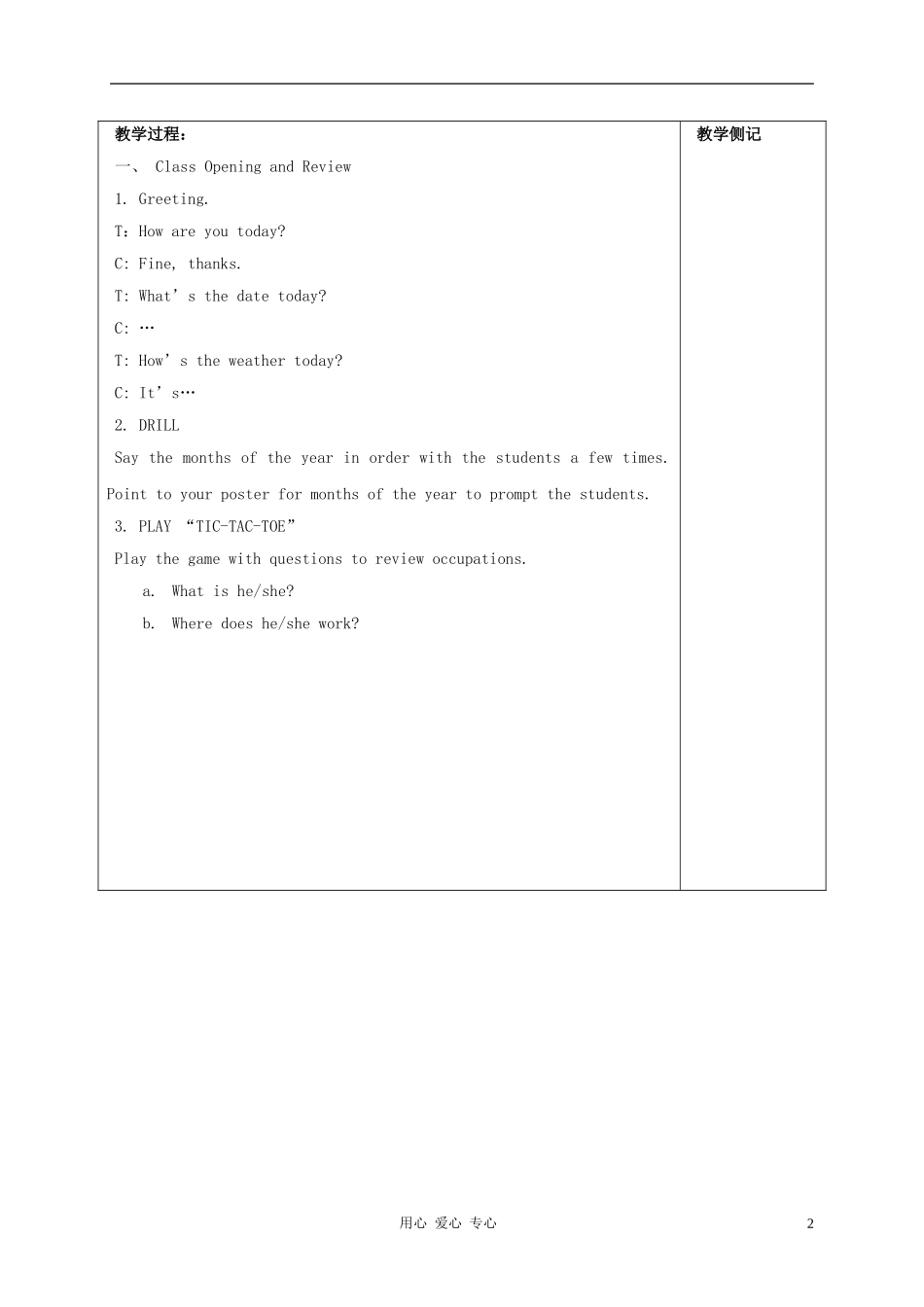 四年级英语上册 Unit 2 Lesson 16Again, Please教案1 冀教版_第2页