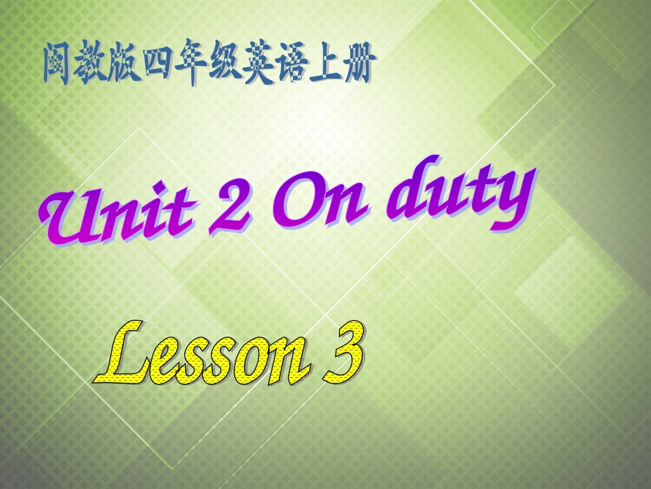四年级英语上册 Unit 2 Lesson 3课件 闽教版_第1页