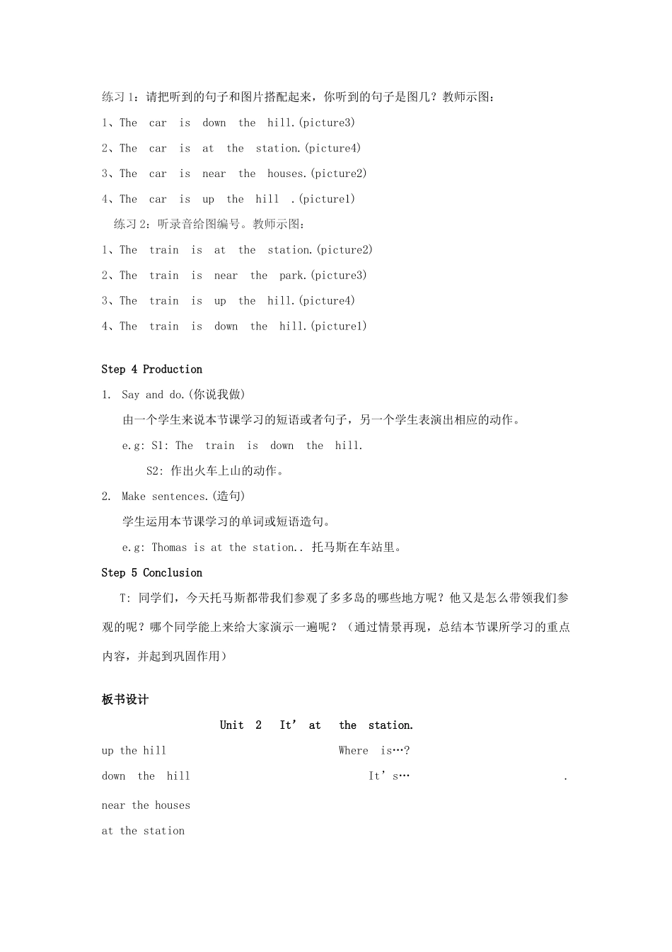 四年级英语上册 Unit 2 It's at the station教案 外研版（三起）-外研版小学四年级上册英语教案_第3页