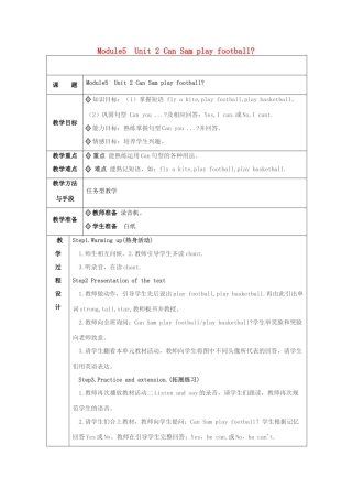 四年级英语上册 Unit 2 Can Sam play football教案 外研版（三起）-外研版小学四年级上册英语教案