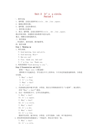 四年级英语上册 Unit 2 It’s a circle教案 湘少版-湘少版小学四年级上册英语教案