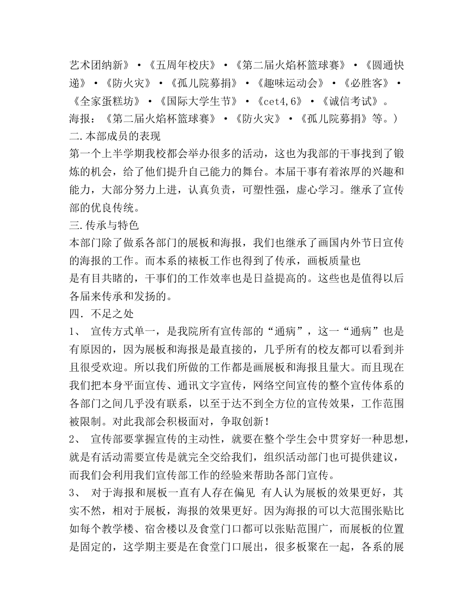 乡财政会计工作总结(会计,工作总结,财政) _第3页