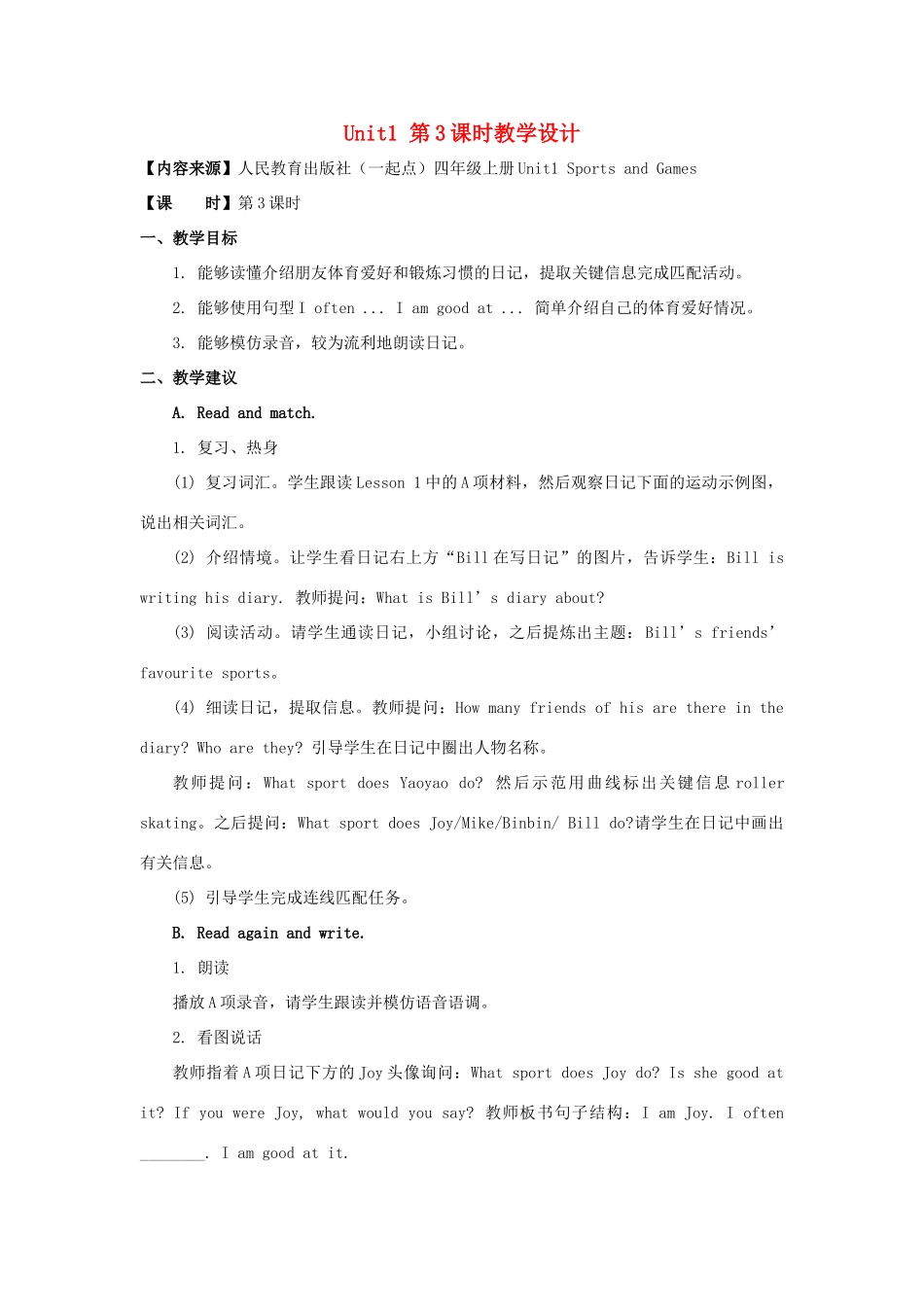 四年级英语上册 Unit 1《Sports and Games》（第3课时）教学设计 人教新起点-人教新起点小学四年级上册英语教案_第1页