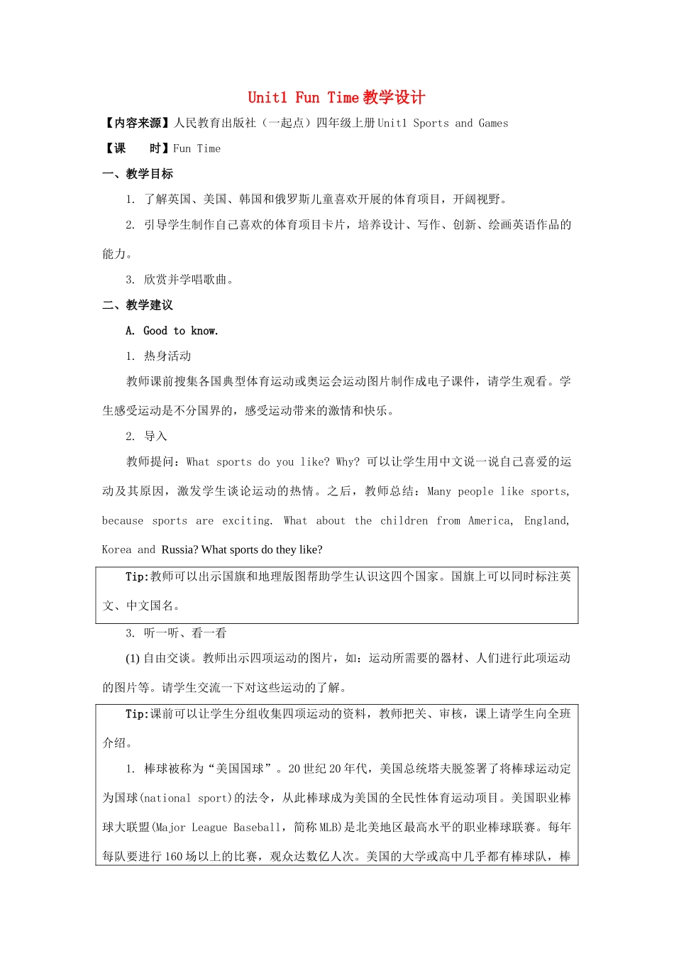 四年级英语上册 Unit 1《Sports and Games》（Fun Time）教学设计 人教新起点-人教新起点小学四年级上册英语教案_第1页