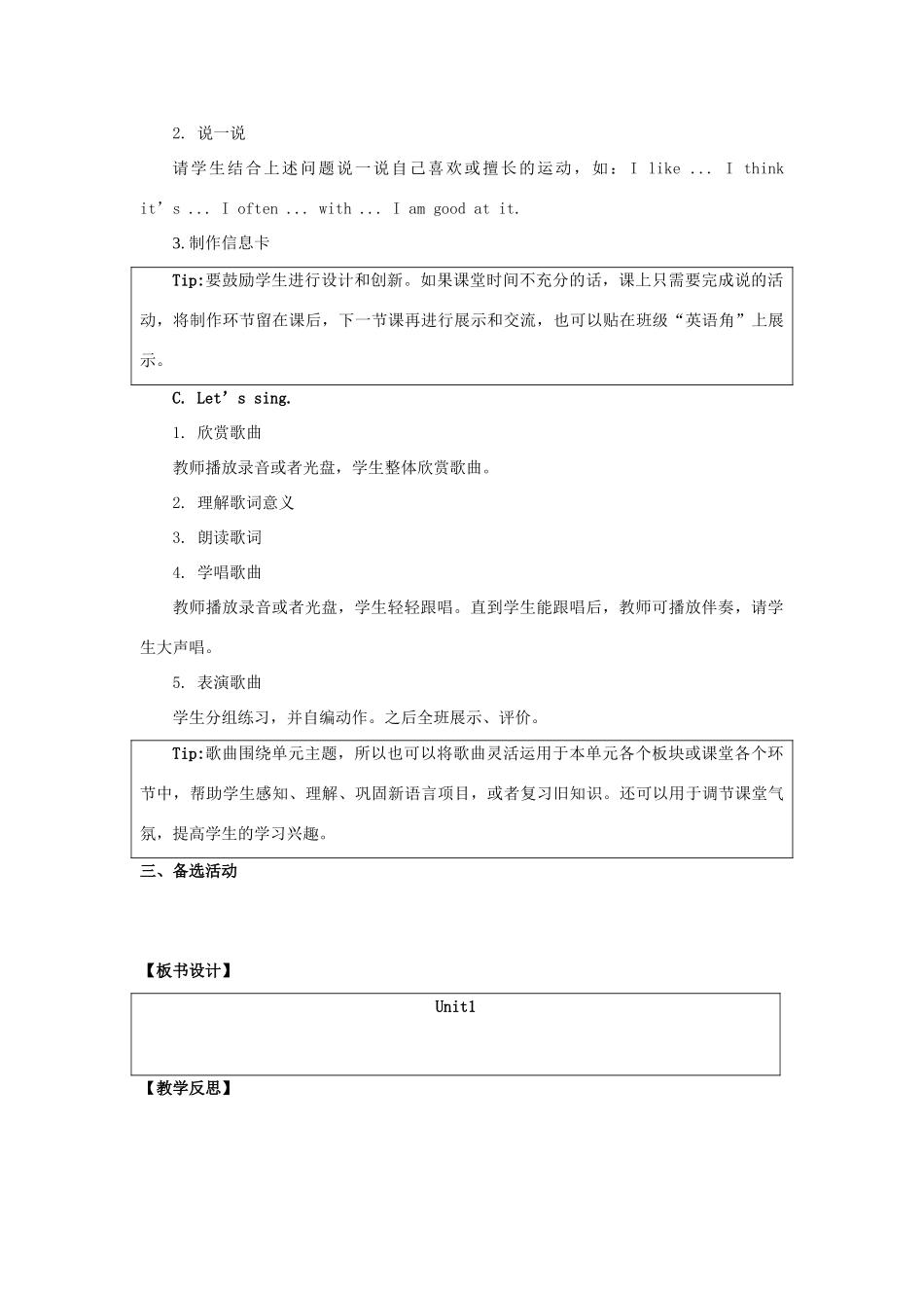 四年级英语上册 Unit 1《Sports and Games》（Fun Time）教学设计 人教新起点-人教新起点小学四年级上册英语教案_第3页