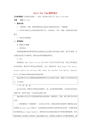 四年级英语上册 Unit 1《Sports and Games》（Fun Time）教学设计 人教新起点-人教新起点小学四年级上册英语教案