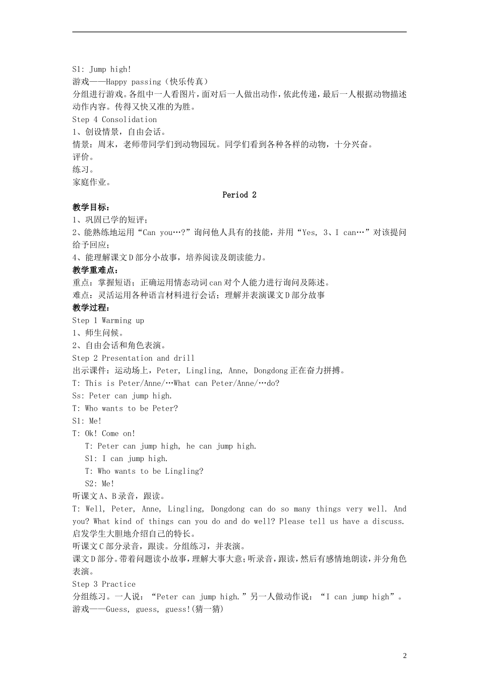 四年级英语上册 Unit 12 Peter can jump high教案 （新版）湘少版_第2页