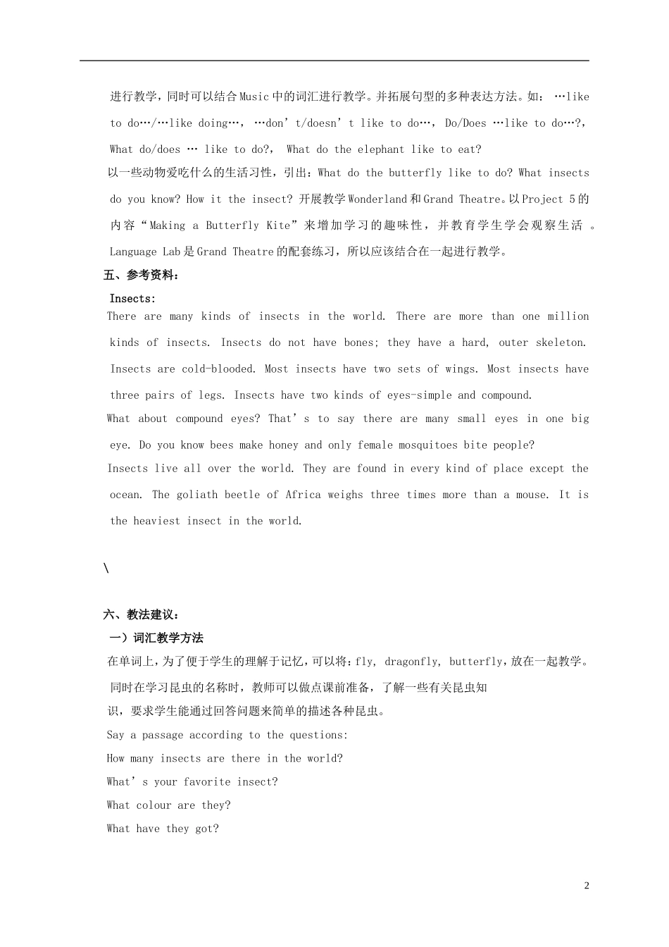 四年级英语上册 Unit 12教案 上海新世纪版_第2页