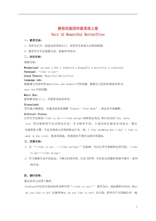 四年级英语上册 Unit 12教案 上海新世纪版