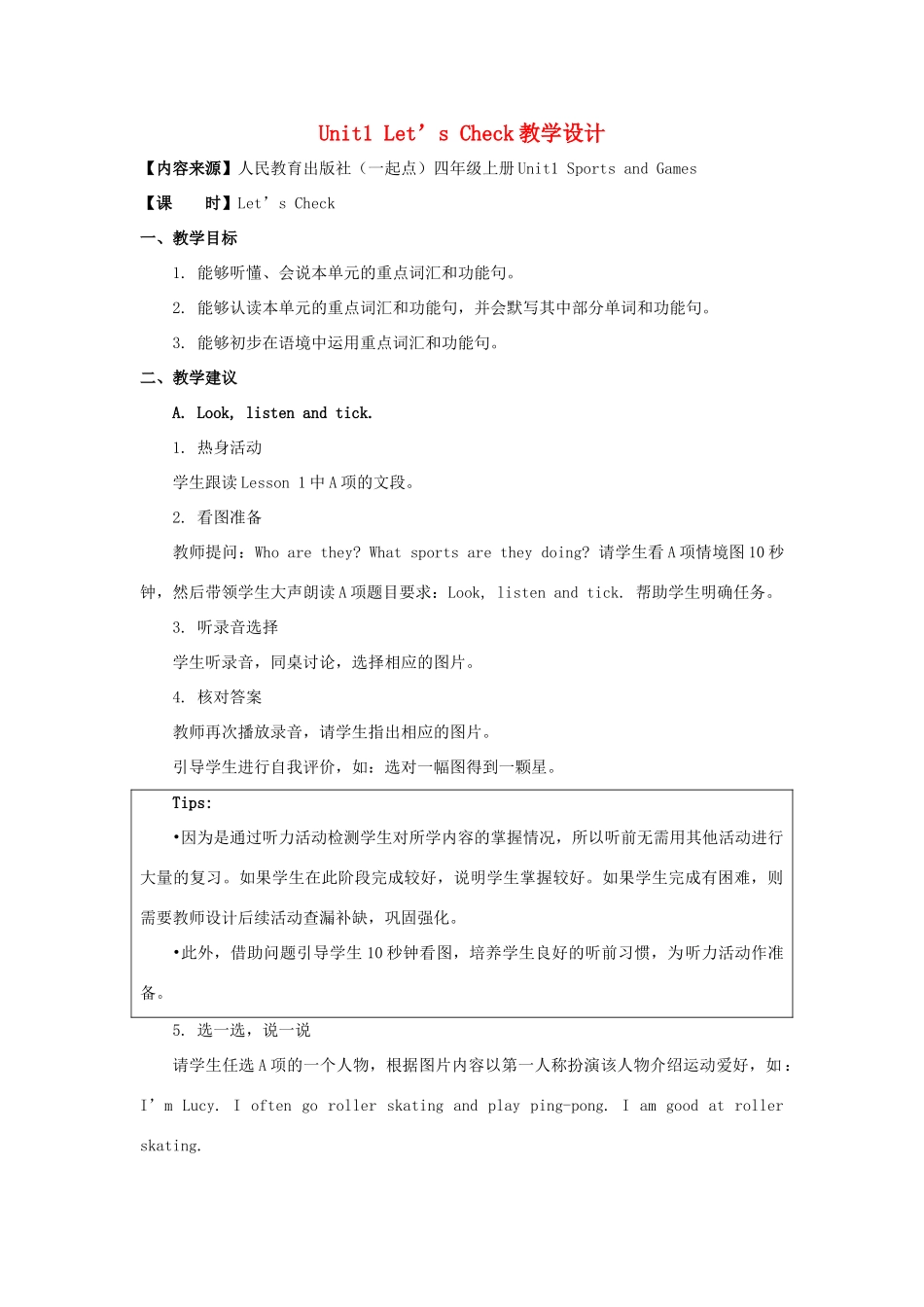 四年级英语上册 Unit 1《Sports and Games》（Let’s Check）教学设计 人教新起点-人教新起点小学四年级上册英语教案_第1页