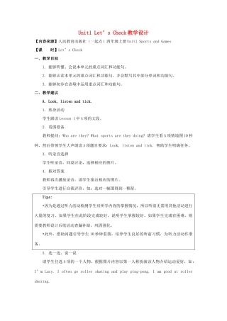 四年级英语上册 Unit 1《Sports and Games》（Let’s Check）教学设计 人教新起点-人教新起点小学四年级上册英语教案
