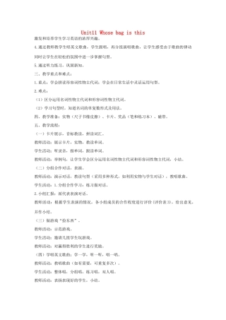四年级英语上册 Unit 11 Whose bag is this教案 广东版开心-广东版小学四年级上册英语教案
