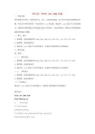 四年级英语上册 Unit 12 Peter can jump high教案 湘少版-湘少版小学四年级上册英语教案