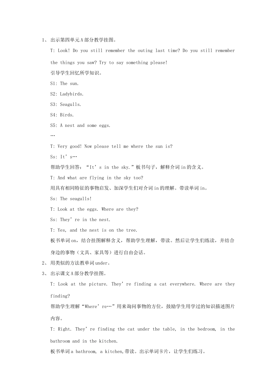 四年级英语上册 Unit 11 Where’s the cat教案 湘少版-湘少版小学四年级上册英语教案_第2页