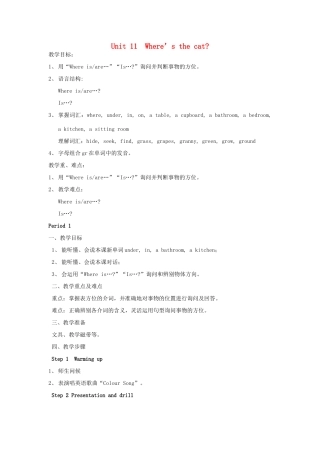 四年级英语上册 Unit 11 Where’s the cat教案 湘少版-湘少版小学四年级上册英语教案